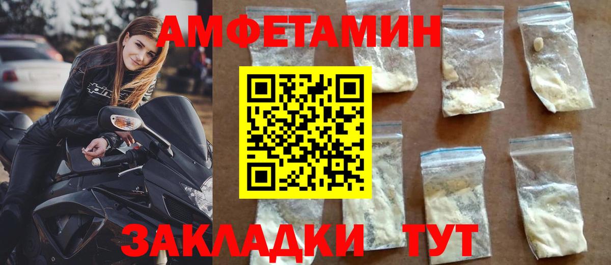 Амфетамин VHQ Ачинск