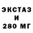 Экстази TESLA Kausar Sagintai