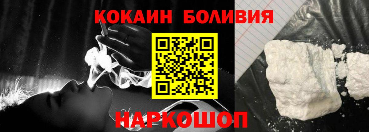 Ачинск  COCAIN 99%  Cocaine FishScale  КОКАИН  Вход с VPN 