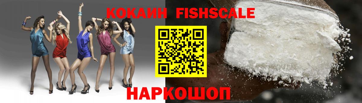 КОКАИН 98% Ачинск