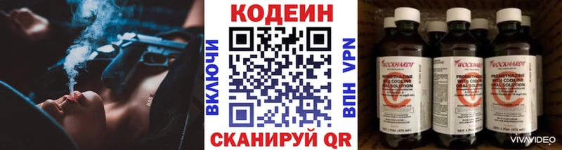 Кодеиновый сироп Lean Purple Drank  мега рабочий сайт  Ачинск 