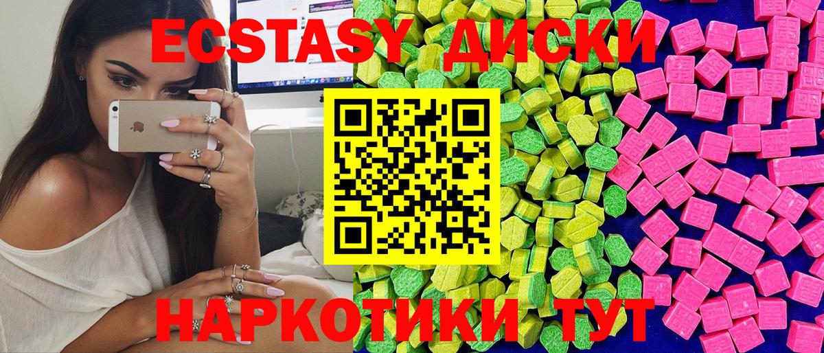 ЭКСТАЗИ DUBAI  Экстази    ссылка  Вход с VPN  Ecstasy MDMA  Ачинск 