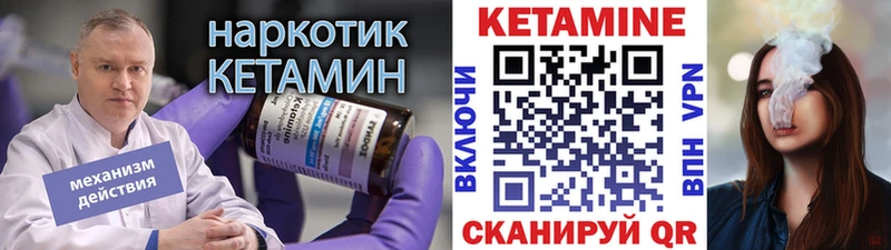 КЕТАМИН ketamine  хочу наркоту  Ачинск 