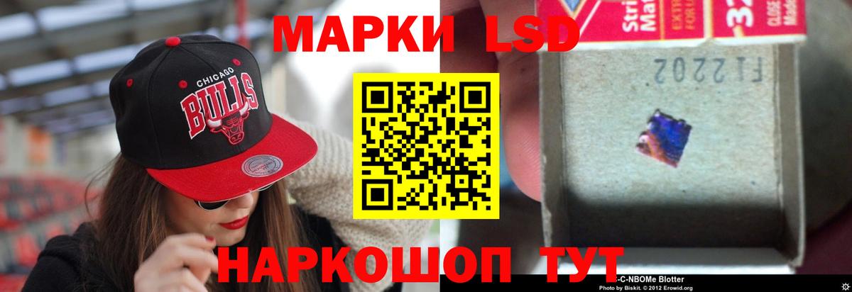 ЛСД экстази кислота Ачинск