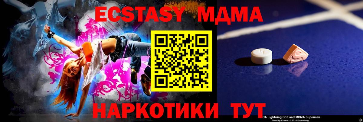 Ачинск  МДМА молли  Вход с VPN 