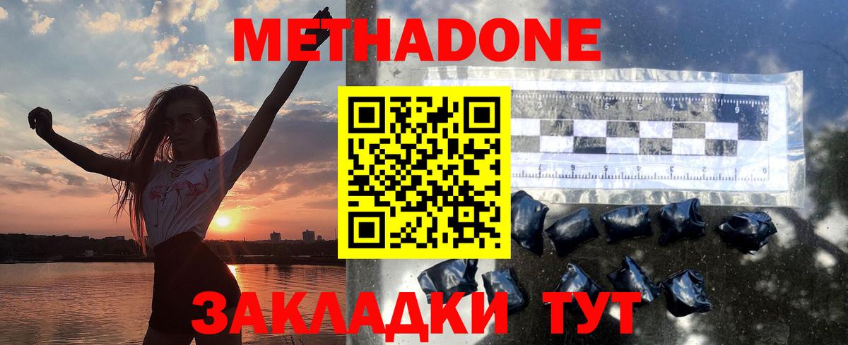Метадон мёд  МЕТАДОН мёд  Вход с VPN  Ачинск 