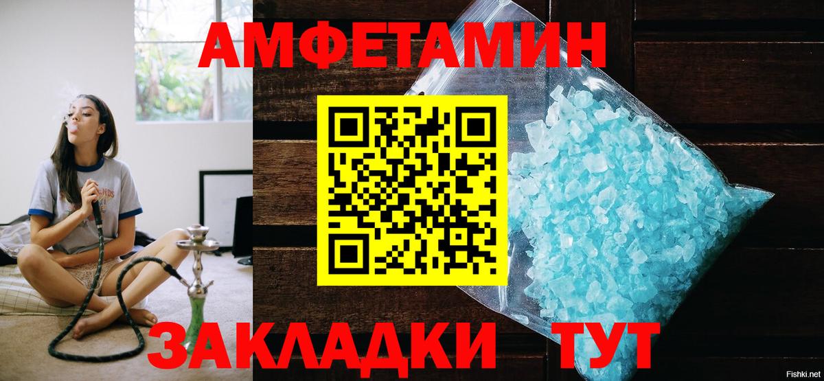МЕТАМФЕТАМИН пудра Ачинск