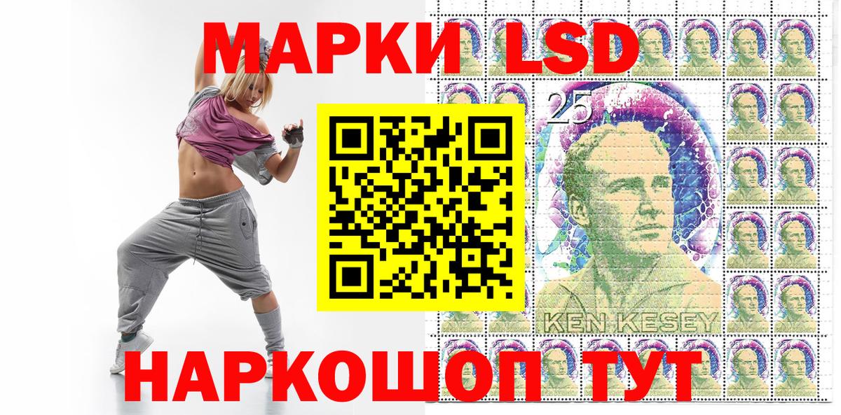 Ачинск  Наркотические марки 1,8мг  Марки 25I-NBOMe  Вход с VPN  Наркотические марки 1,8мг 