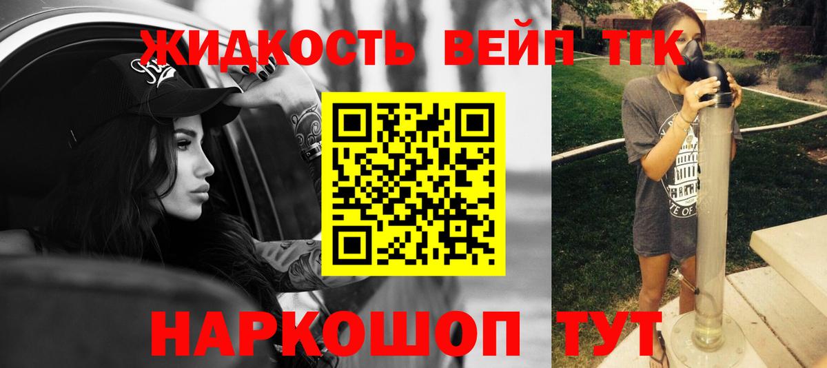 ТГК гашишное масло Ачинск